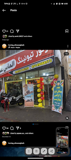 تیونینگ موتور الماس غرب