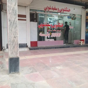 خشک شویی و سفید شویی2000 پلیسه 2