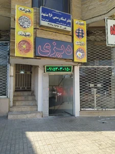 دیزی سرای دنج 5