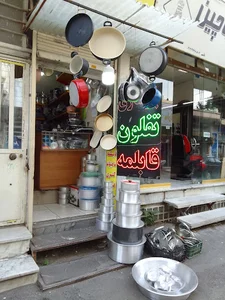 بازسازی ظروف