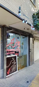 پیرایش تیک