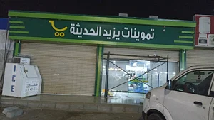 خطاط السامر المحترف