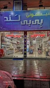 سیسمونی بی بی لند