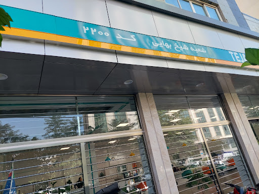 بانک تجارت