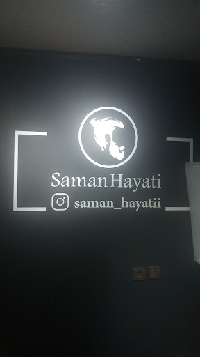 آرایشگاه سامان