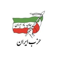 Iran Party - Wikipedia