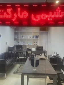 اصفهان شیمی