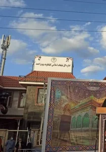 اداره تبلیغات اسلامی استان کهگیلویه و بویراحمد