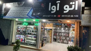 اتو آوا 2