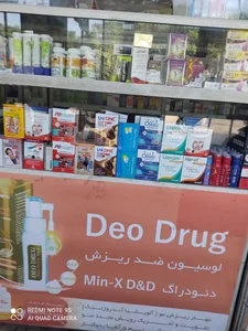داروخانه شبانه روزی ساسان پور