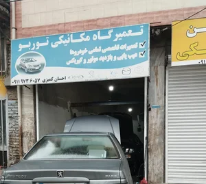تعمیرگاه مکانیکی توربواحسان