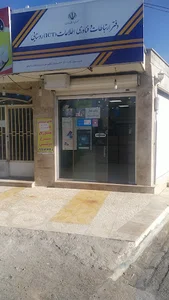 دفتر پیشخوان خدمات دولت