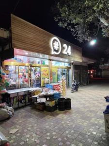 سوپر مارکت 24