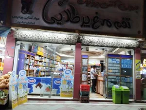 موادغذایی پردیس برادران نیک پور 2