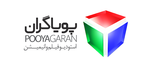 استودیو فیلم و انیمیشن پویاگران