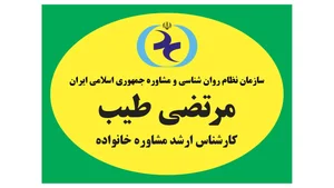 مطب روانشناسی و مشاوره (مرکز طلوع)