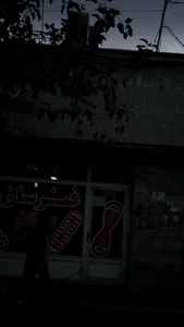 فنرسازی قائم 2