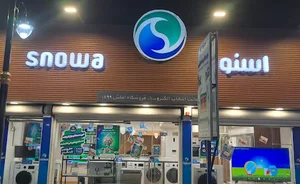 فروشگاه اسنوا بهشتی املش