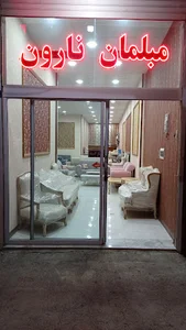 مبلمان نارون(سخایی)