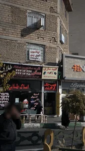 املاک طلایی 2