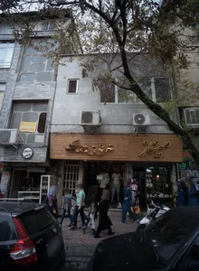 فروشگاه زیور آلات میناز 2