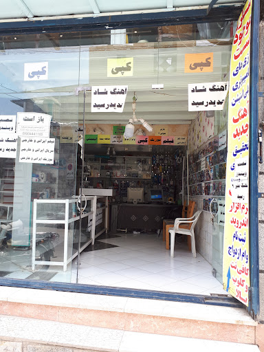 کافی نت آریا سهند
