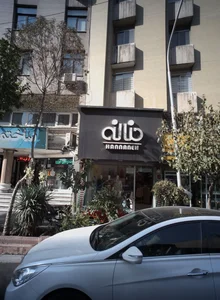 فروشگاه حنانه