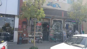ابزار و یراق شهرک 2