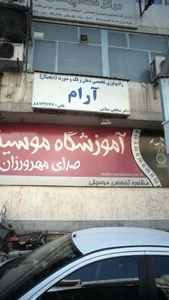 رادیولوژی تخصصی دهان و فک و صورت (دیجیتال) آرام