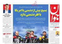 دفتر مركزي روزنامه رسالت