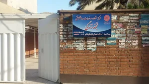 مرکز مشاوره ندای زندگی 3