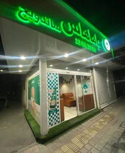 باماهاس 2