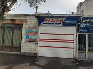 اتومکانیک حامد 3