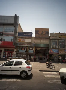عطاری نیشابوری 2