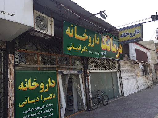 داروخانه دکتر ادیانی