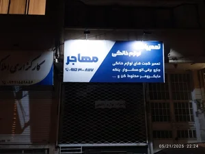 فروشگاه چرخ خیاطی 2