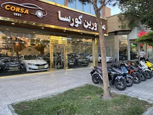 فروشگاه گامرون