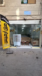 مبل آرمیس