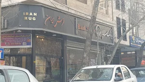 فرش ایران