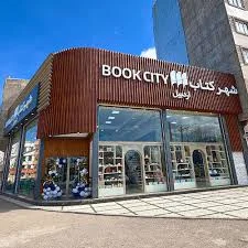اروندکنز