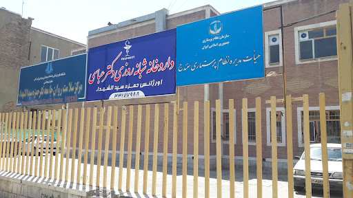 داروخانه دکتر عباسی