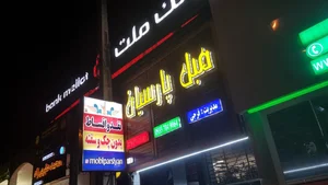 گروه مبلمان خانه آرا شعبه اهواز 3