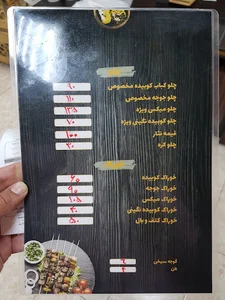 کباب امیر دایی