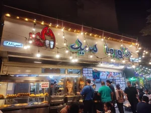 فلافل سید
