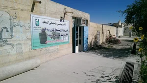 لوازم بهداشتی ساختمانی جنوب