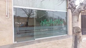 املاک کیوان