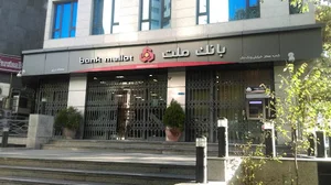 بانک ملت
