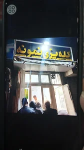 کله پزی نمونه
