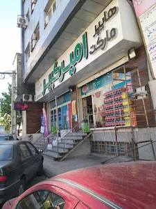 داروخانه اکسیر