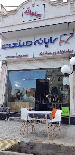 مبلمان اداری سامانه